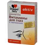 Доппельгерц Актив Витамины для глаз с лютеином (капсулы N30) Германия Квайссер Фарма ГмбХ и