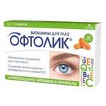 Офтолик Витамины для глаз (капсулы массой 495 мг N30) ВТФ ООО - Россия