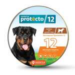 Неотерика Протекто 12 Ошейник для крупных собак (1 шт.) Neoterica GmbH - Германия