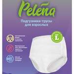 Подгузники-трусики Пелена Pelena одноразовые для взрослых впитывающие (размер L №10 100-150 см) Онтэкс РУ ООО (Ontex) - Россия