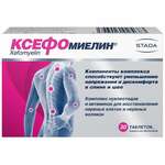 Ксефомиелин (таблетки п. о. массой 1000 мг №30) Walmark, a.s. - Чехия