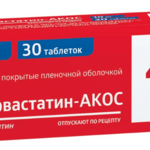 Аторвастатин-АКОС (табл. п. плен. о. 10 мг № 30) Биоком ЗАО, г. Ставрополь Россия