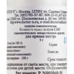 Кониум Макулатум C30 (гранулы гомеопатические 5 г) Доктор Н ООО Россия