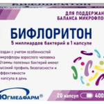 Бифлоритон (капсулы 400 мг N20) Nutrifirst Biotech Inc./Югмедфарм ООО Китай/Россия