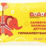 GORKI Горки Салфетки детские влажные Слон 0+ (15 шт.) Мэривери Лимитед Россия
