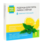 Будь здоров! Леденцы для горла лимон с мятой (9 шт.) ООО Асгард, ООО Гуслица - Россия