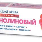 Ланолиновый Крем для лица питательный для сухой кожи  (40 мл) Невская косметика АО - Россия