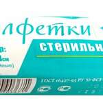 Салфетки стерильные марлевые 2-х двухслойные (16х14 см №10) Эвтекс ООО - Россия