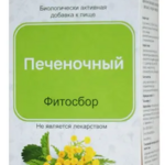 Алтайфлора Печеночный Фитосбор (фильтр-пакет 1,5 г №20) Алтайская чайная компания НПЦ ООО-Россия