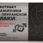 Комплекс экстрактов пажитника и перуанской маки (капсулы 505 мг N10) Внешторг Фарма ООО (г. Москва) - Россия