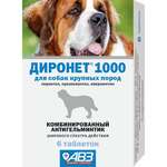 Диронет (ветеринария) (таблетки 1000 мг №6) Агроветзащита НВЦ ООО - Россия