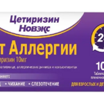 Цетиризин Новэкс (табл. п. плен. о. 10 мг № 10) Хербион  Прайвет Лимитед Пакистан