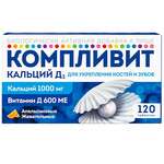 Компливит Кальций Д3 1000 мг+600 МЕ (БАД) (табл. жеват. [апельсиновые] 1750 мг № 120) Фармстандарт-УфаВИТА ОАО Россия
