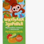 Лакомства для здоровья Шкатулка Здоровья Мультивитамины с апельсином (пастилки мармеладные 105 г) Конфаэль Коллекция ООО-Россия