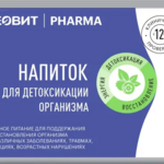 Леовит Pharma Фарма Напиток для детоксикации (пакет 10 гр. N1 шт.) Леовит нутрио ООО - Россия