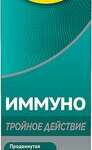 Супрадин Иммуно тройное действие Витамин С 1000 мг (таблетки шипучие 4.5 г №15) БАЙЕР С.А. - Марокко