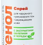Пантенол Пена-спрей детский для ухода за кожей лица и тела (130 г) Эркафарм Аэро-Про ООО-Россия