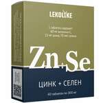 Lekolike Леколайк Цинк+Селен (таблетки 300 мг N40) Биостандарт НПО ООО - Россия