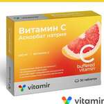 Витамин С 500 мг Аскорбат натрия (таблетки 1000 мг N30) Витамир Vitamir Квадрат-С ООО - Россия