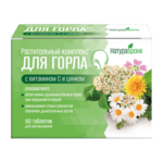 НатураБронх Растительный комплекс для горла (таблетки 550 мг №60) Грин Сайд ООО-Россия