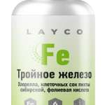 Layco Лайко Тройное железо с хлореллой (капсулы 600 мг №30 банка) Сибфармконтракт ООО - Россия