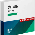 Уголь Актив (БАД) (таблетки 500 мг N50) Erkapharm Эркафарм Фармгрупп ООО - Россия