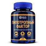 GLS Липотропный фактор (капсулы 450 мг №120) Глобал Хэлфкеар ООО - Россия
