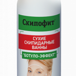 Скипофит Ботуло-эффект Бальзам сухие скипидарные ванны (150 мл) Натуротерапия ЗАО - Россия