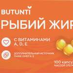 Рыбий жир с витамином А, Д, Е (капсулы 370 мг N100) Butunti Бутунти Мирролла ООО (г. Санкт-Петербург) - Россия