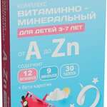 Siporange Сипоранж Витаминно-минеральный комплекс от А до Zn (Цинк) для детей 3-7 лет (таблетки жевательные 860 мг N30) ВТФ ООО - Россия