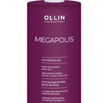 Оллин Профессионал Мегаполис Ollin Professional Megapolis Кондиционер с экстрактом черного риса (1000 мл) Технология ООО- Россия
