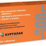 Куртолак-очищение (таблетки №30) ВТФ ООО - Россия