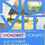 Основит Хондро для суставов и позвоночника (капсулы 676 мг №60) Алтайвитамины АО (г. Бийск) - Россия