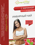 Имбирный Чай с Малиной от простуды (фильтр-пакет 1,5 г №20) Солнце Алтая ООО (г. Барнаул) - Россия