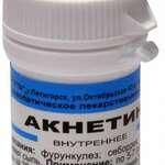 Акнетин (гранулы гомеопатические 10 г.) Гутта ООО (г. Пятигорск) - Россия