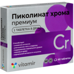 Пиколинат хрома Премиум (табл. п.о. 100 мг №60) Витамир Vitamir Квадрат-С ООО - Россия