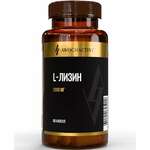 Авочактив Awochactive L-Лизин 2000 мг (капсулы 750 мг №60) Арсенал атлета ООО - Россия