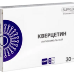 Кверцетин липосомальный (капсулы 548 мг №30) Суприм Фарматек Supreme Pharmatech Co. Ltd/Витамер ООО Таиланд/Россия