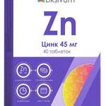 Liksivum Ликсивум Цинк 124 (таблетки №40) Мирролла ООО - Россия
