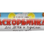 Аскорбинка для детей и взрослых (БАД) (таблетки жеват. (крутка) 3 г №10) Фарм-про ПК ООО - Россия