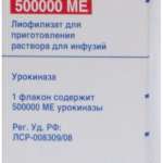Урокиназа Медак Аннул. (лиофилизат для приг. р-ра для инфузий 500 тыс.МЕ флакон  (1)) медак ГмбХ Германия медак ГмбХ Германия