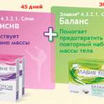 Элавия 4.3.2.1. Слим Интенсив (таблетки N30) Берлин-Хеми АГ, Arkopharma Lab. Pharmaceutic Франция