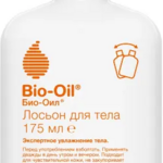 Био-Оил Bio-Oil Лосьон для тела (175 мл) UNION SWISS ZA - Южно-Африканская Республика
