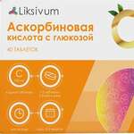 Liksivum Ликсивум Аскорбиновая кислота с глюкозой со вкусом апельсина (таблетки №40) Квадрат-С ООО - Россия