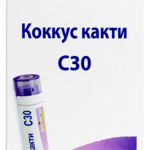 Коккус какти С30 (гранулы гомеопатические 4 г  пенал со счетчиком гранул) БУАРОН Франция