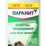 Паранит Шампунь-Кондиционер Уход после обработки (100 мл) Omega Pharma International NV - Германия