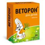Иммуно таблетки для детей товарного знака Веторон (таблетки жевательные 770 мг N30) Внешторг Фарма ООО - Россия