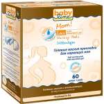 Бэбилайн Babyline Прокладки для груди для кормящих матерей (60 шт.) Нолкен Гигиена Продуктс ГмбХ - Германия
