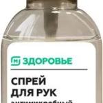 Спрей для рук с антимикробным эффектом (50 мл) М Здоровье Аромат АО-Россия
