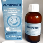 Ибупрофен с 3 месяцев вкус апельсина (суспензия для приема внутрь [для детей] 100 мг/5 мл 150 мл флакон  (1)) Татхимфармпрепараты АО г. Казань Россия